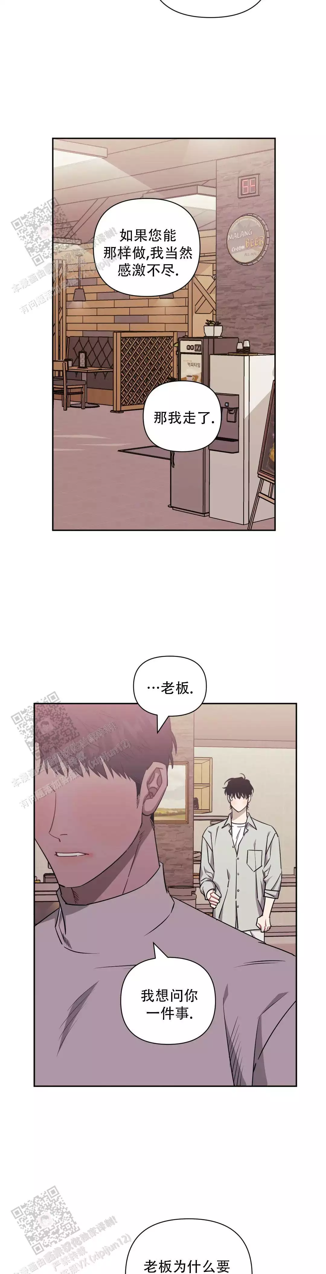 次于别人的关系 第140话 第12页