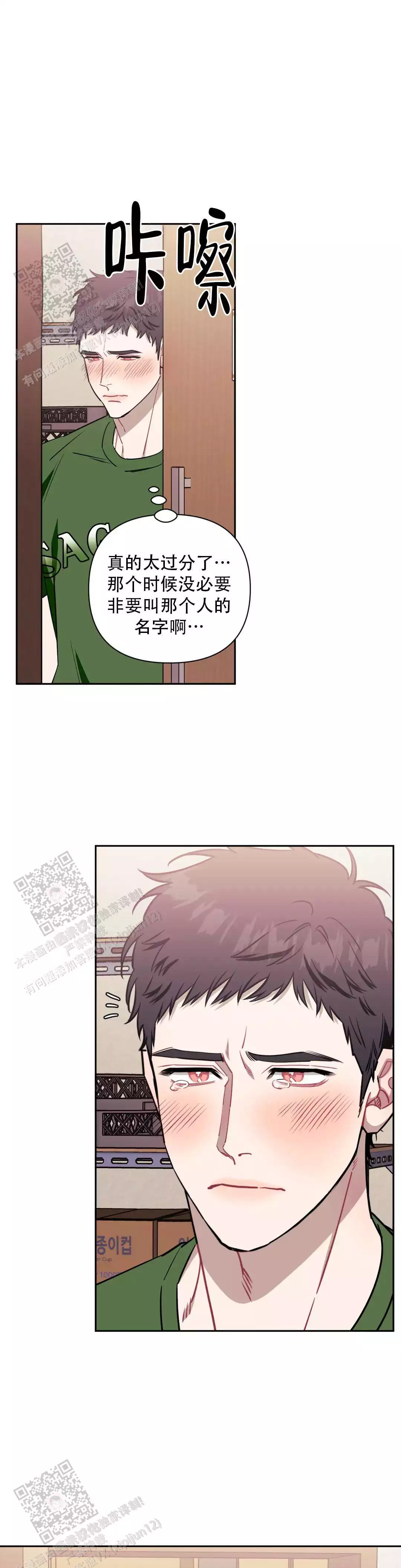 次于别人的关系 第140话 第5页