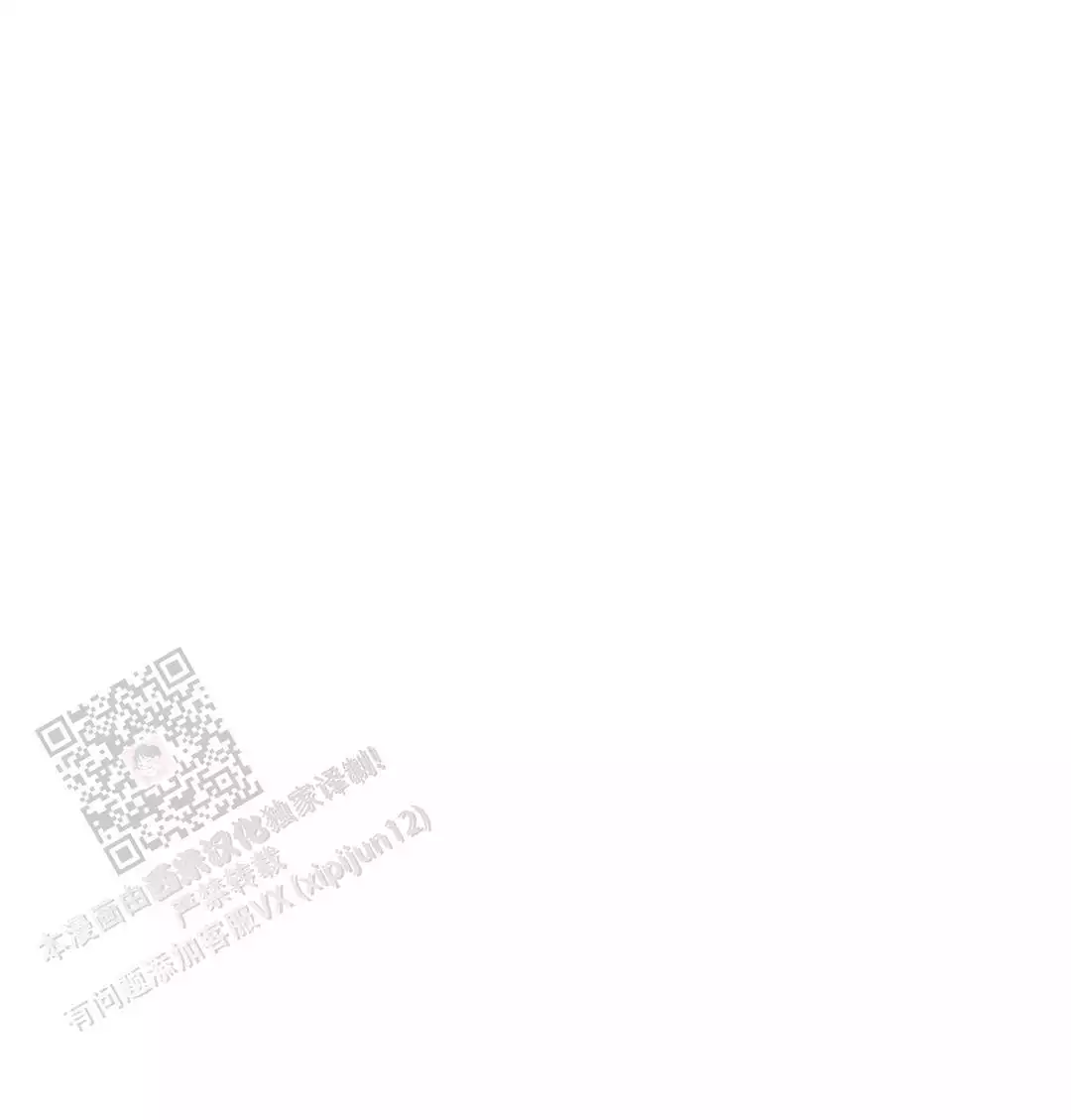 次于别人的关系 第141话 第18页
