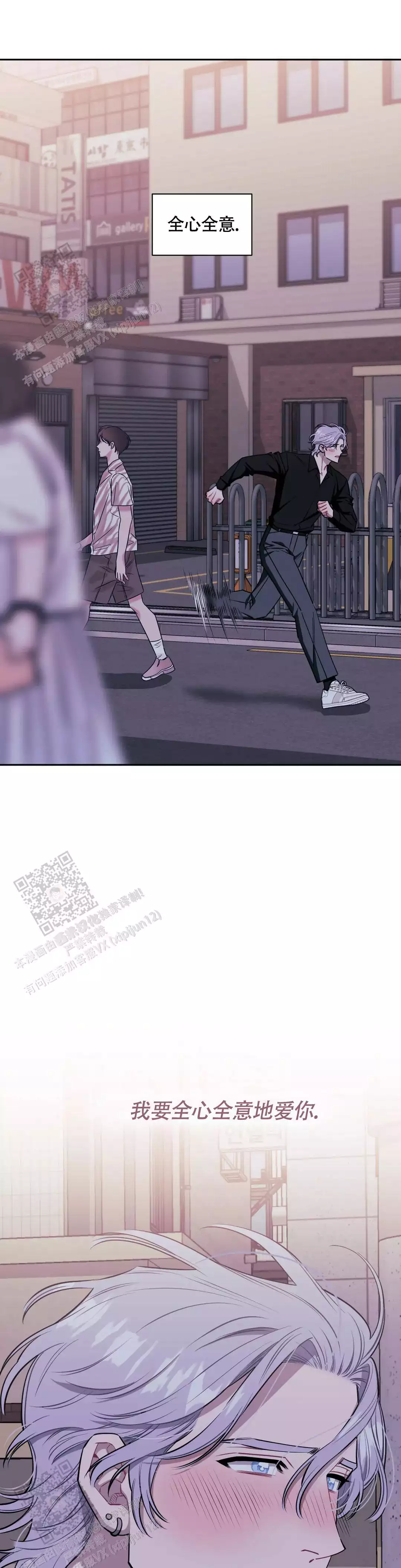 次于别人的关系 第142话 第14页