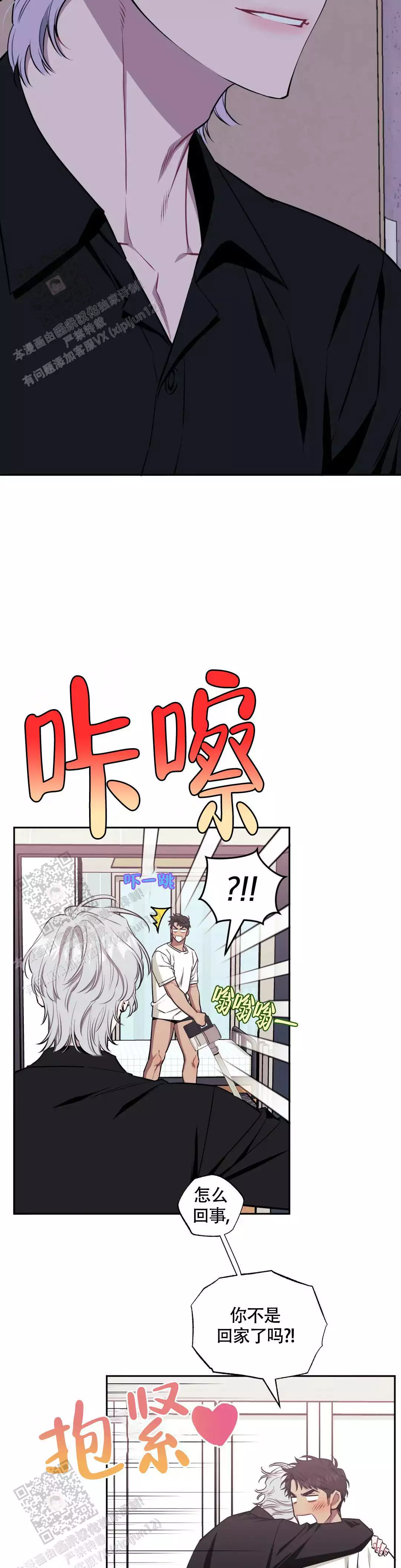 次于别人的关系 第142话 第15页