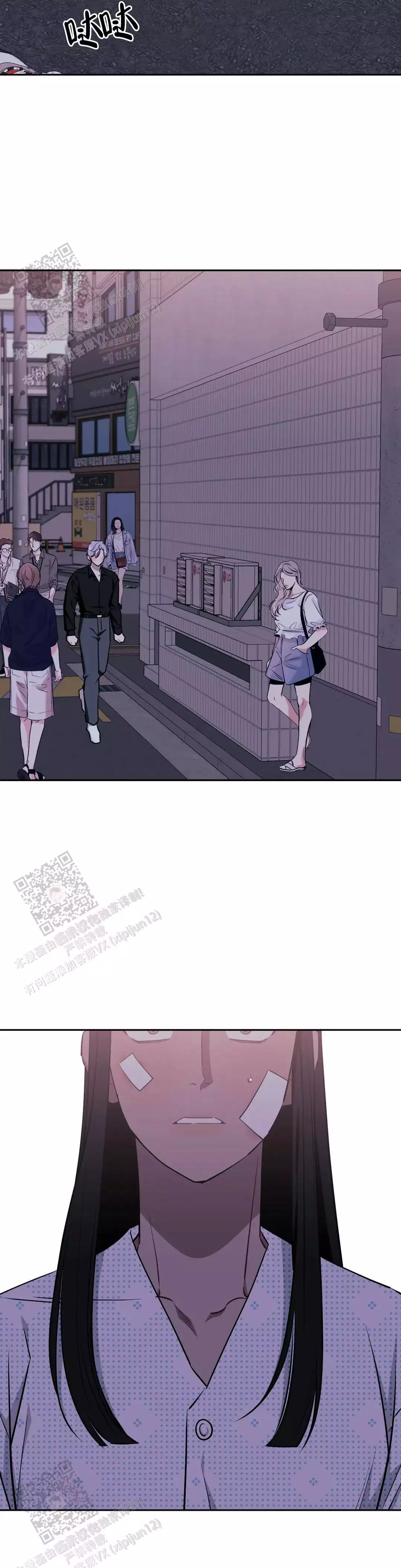 次于别人的关系 第142话 第8页