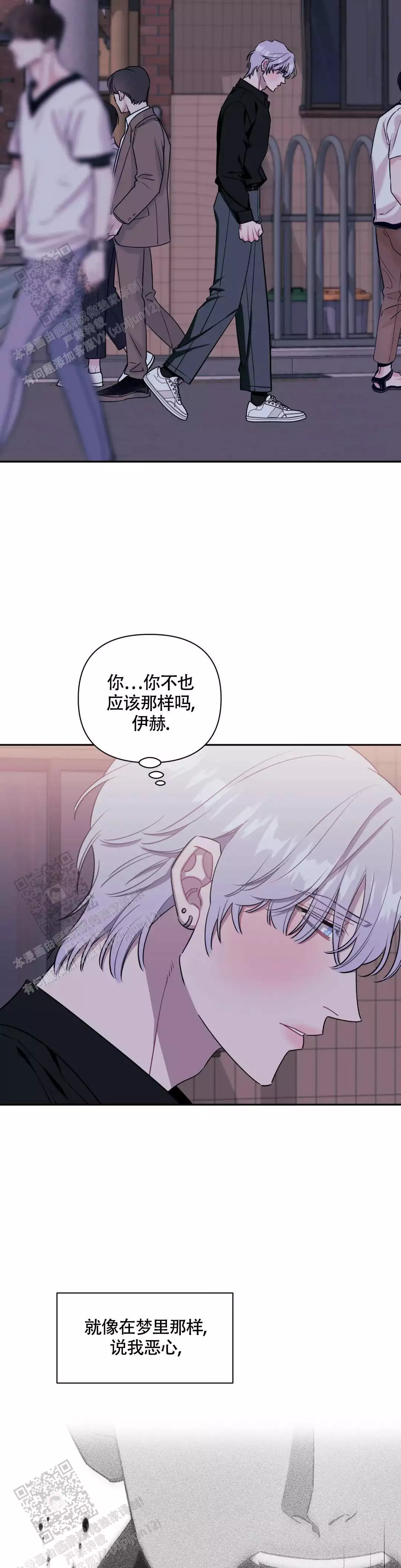 次于别人的关系 第142话 第10页
