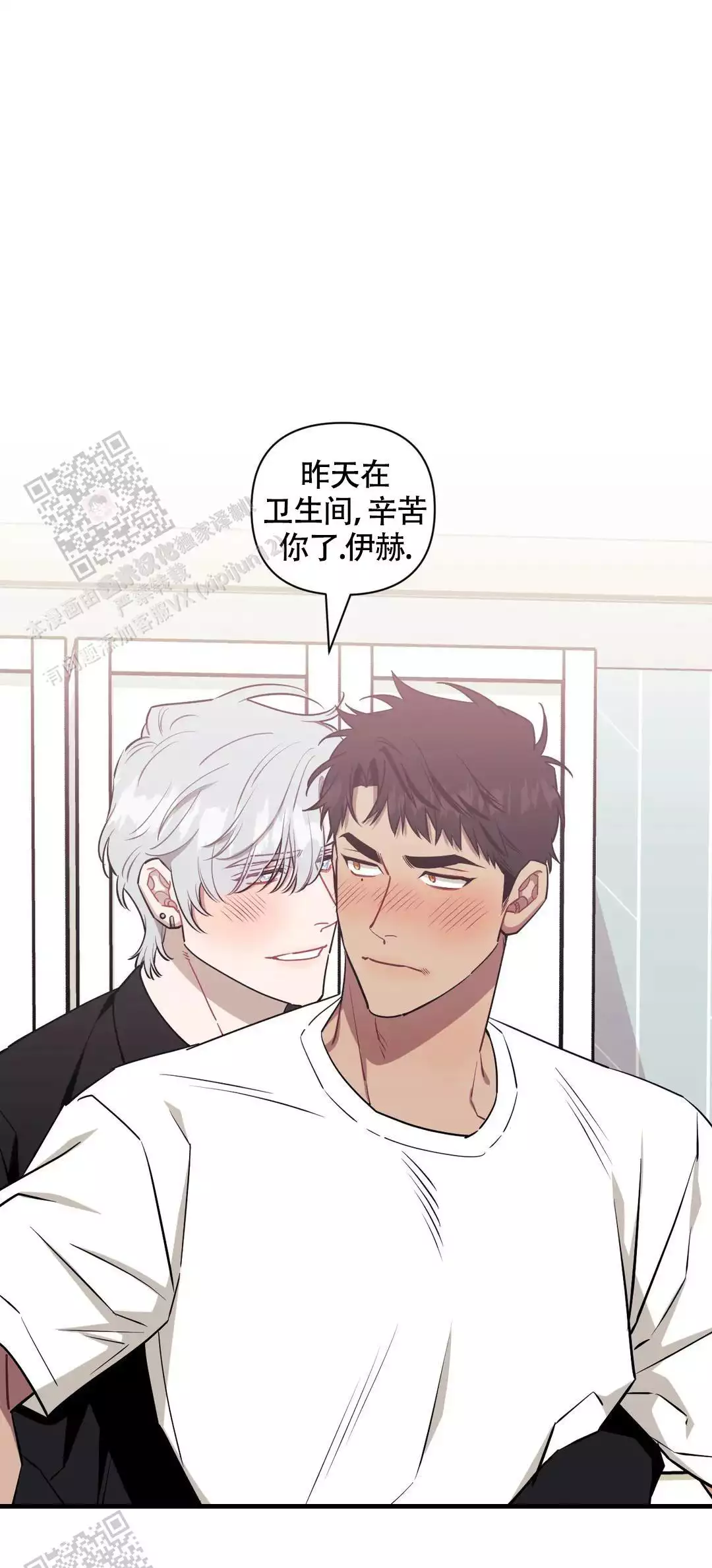 次于别人的关系 第143话 第5页