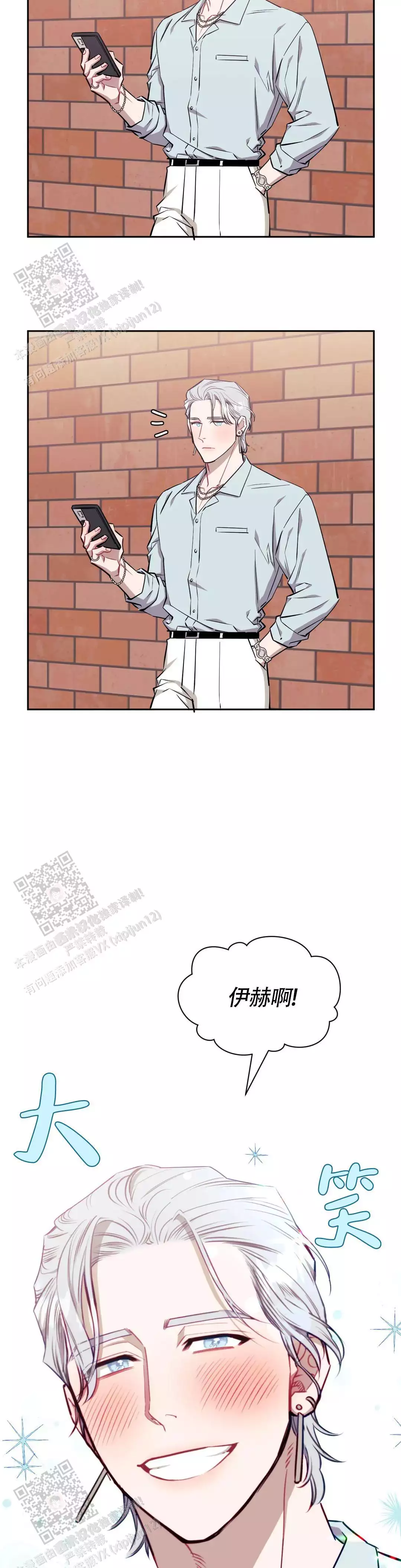 次于别人的关系 第144话 第10页
