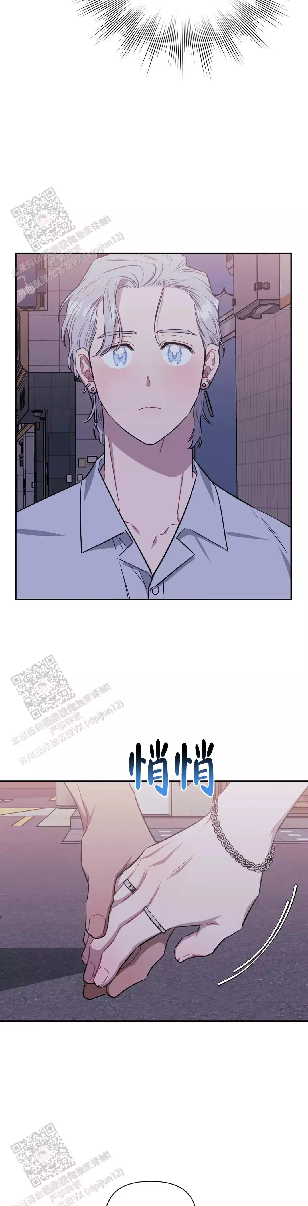 次于别人的关系 第145话 第2页
