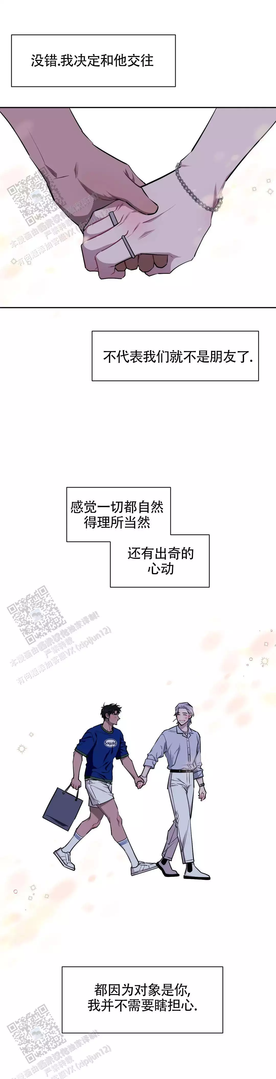 次于别人的关系 第146话 第1页