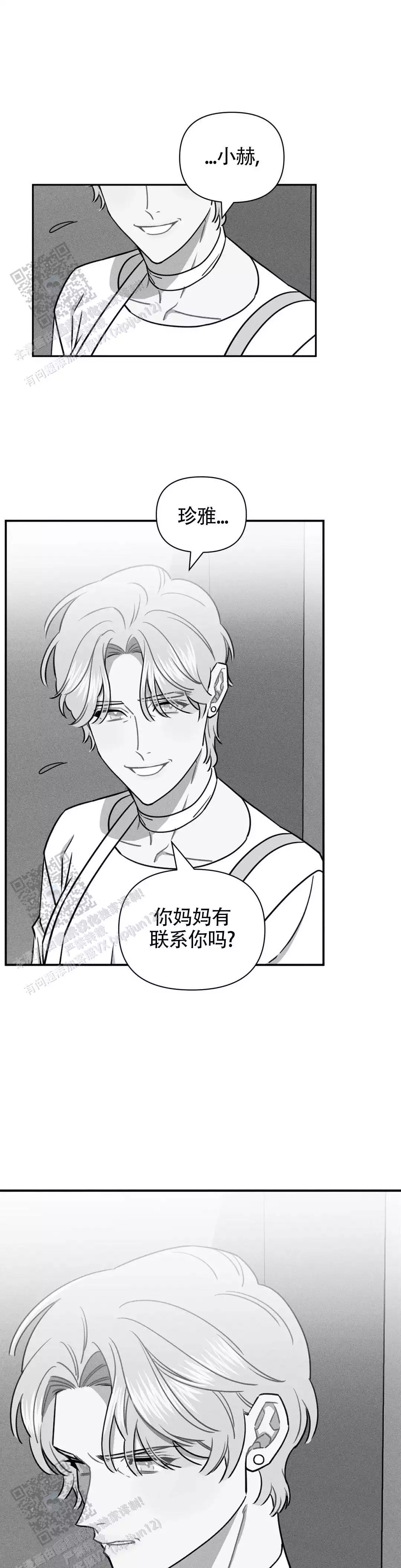 次于别人的关系 第146话 第11页