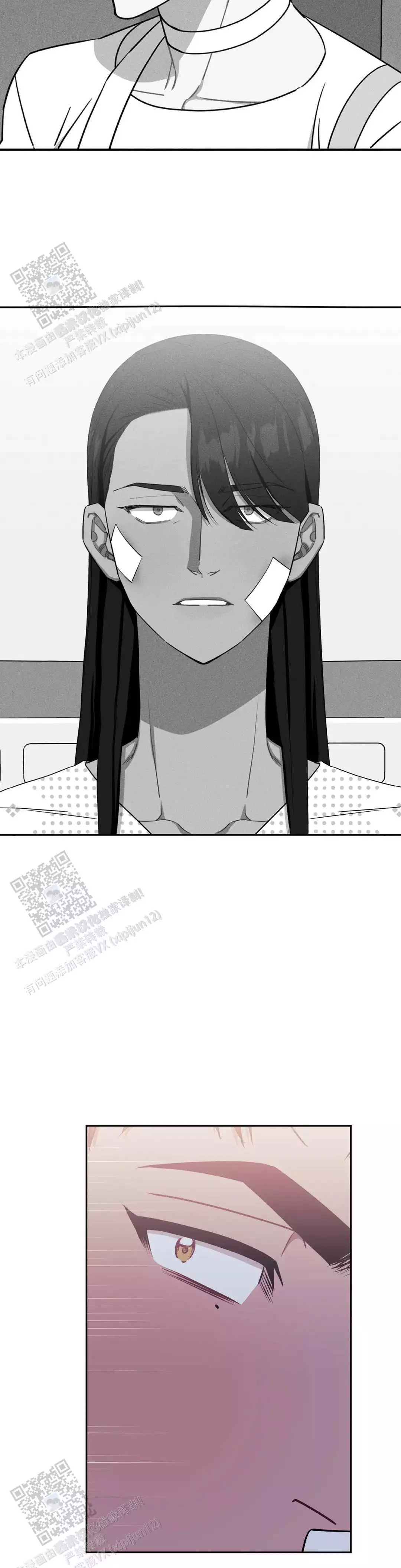 次于别人的关系 第146话 第12页