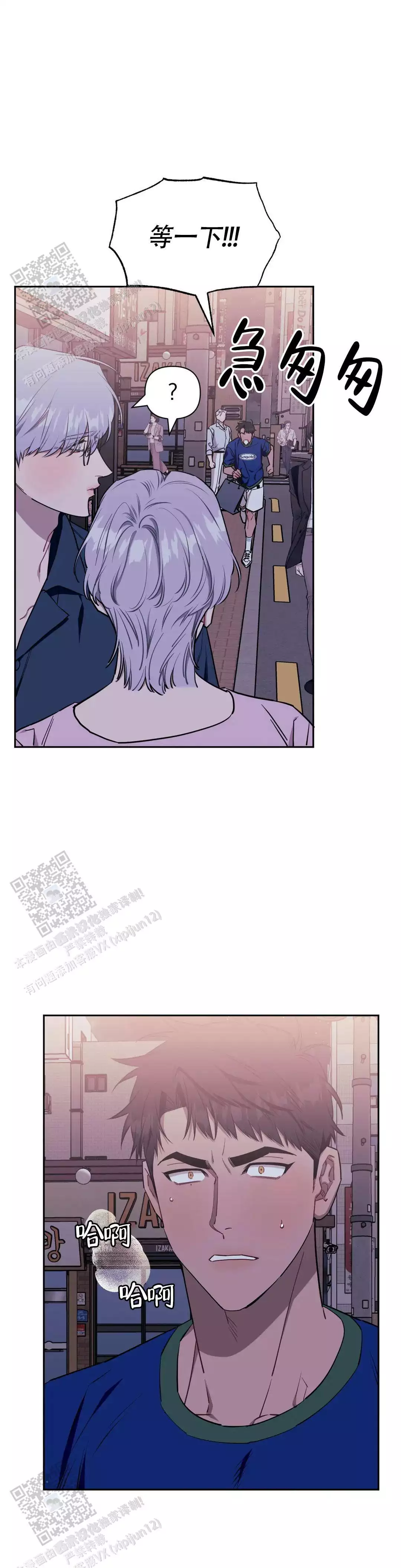次于别人的关系 第146话 第13页