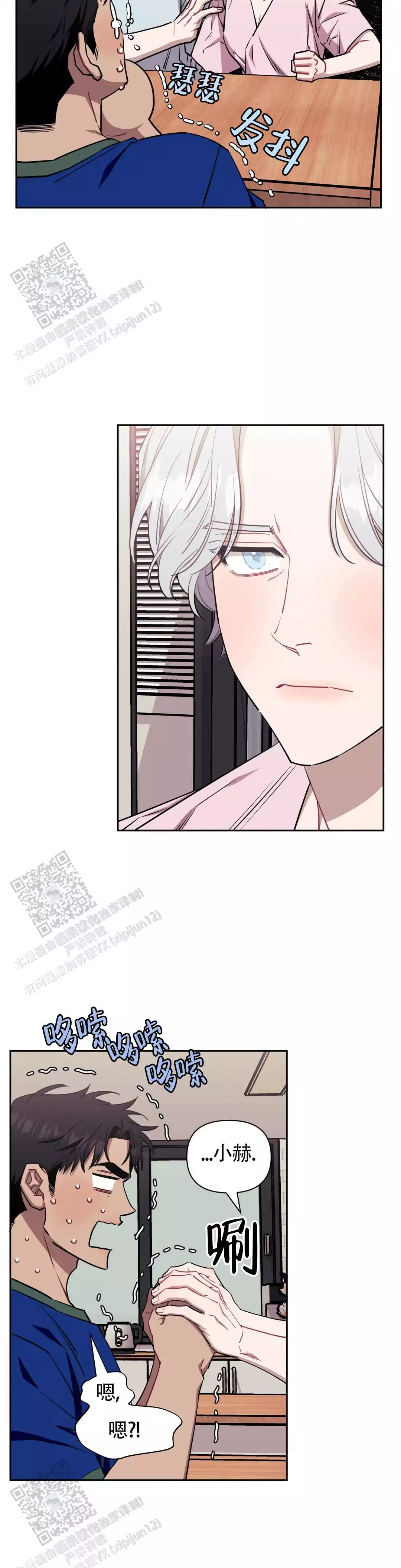 次于别人的关系 第146话 第17页