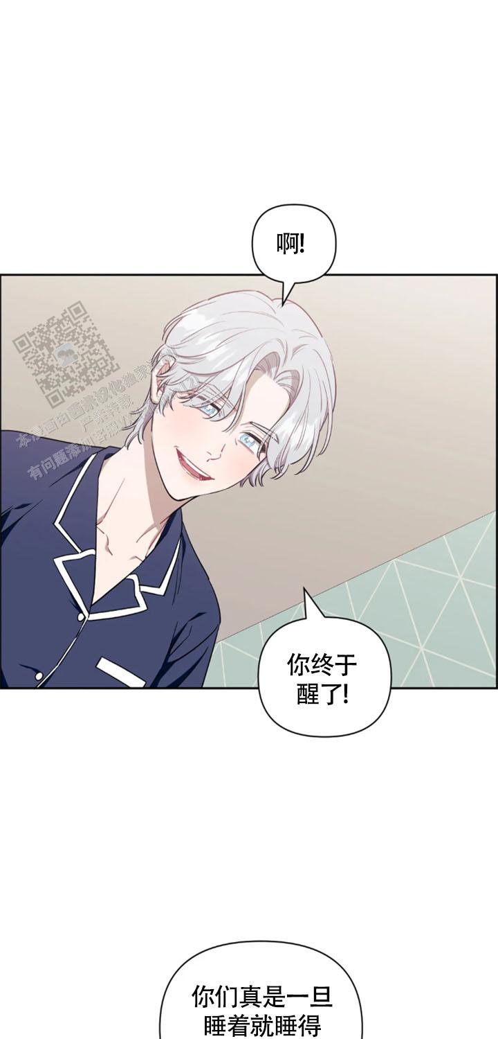 次于别人的关系 第148话 第12页