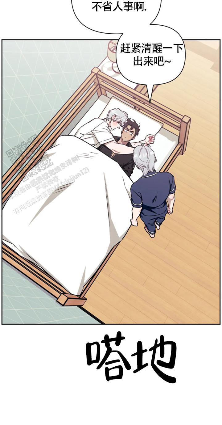 次于别人的关系 第148话 第13页