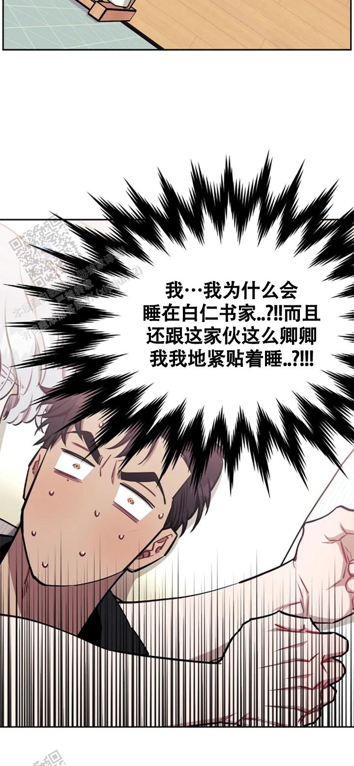 次于别人的关系 第148话 第15页