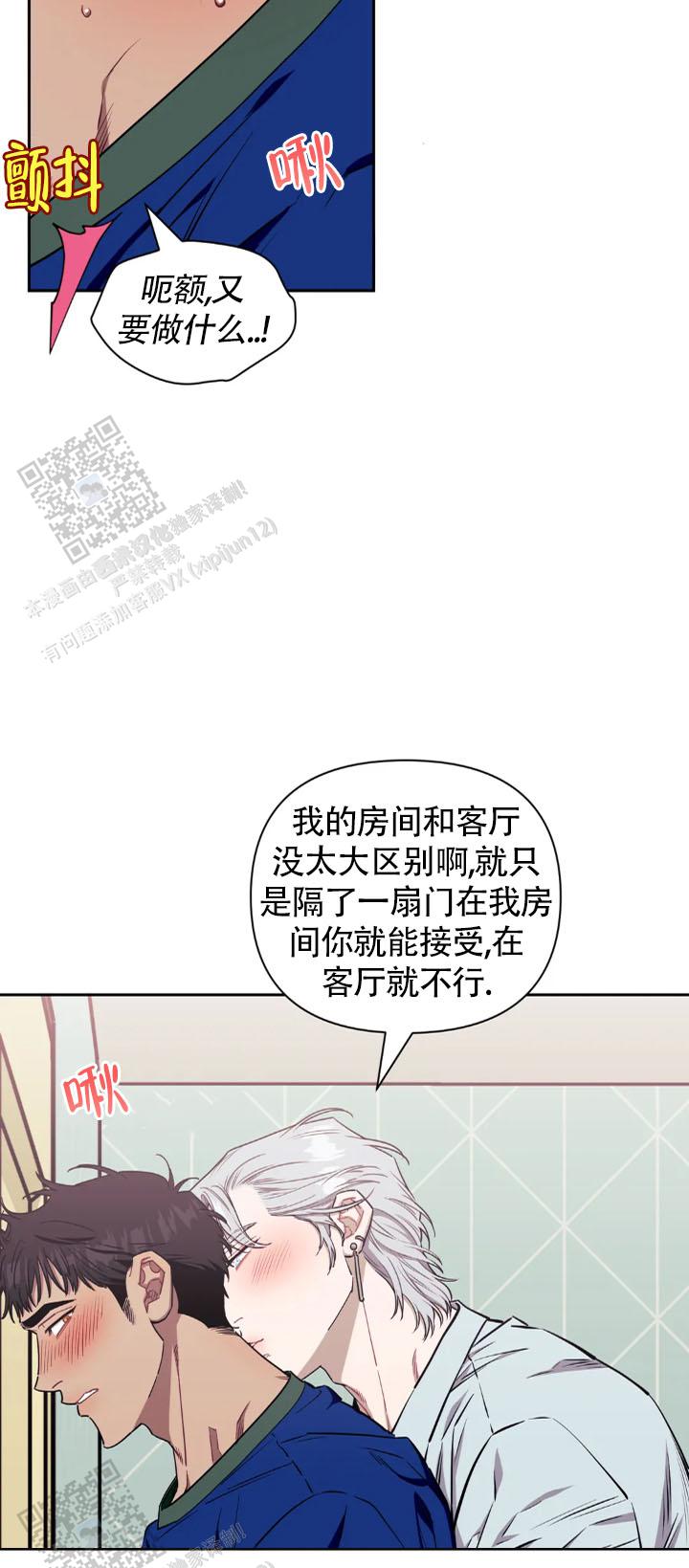 次于别人的关系 第148话 第4页