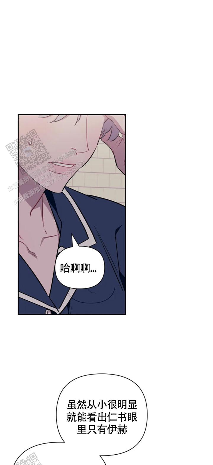 次于别人的关系 第149话 第11页