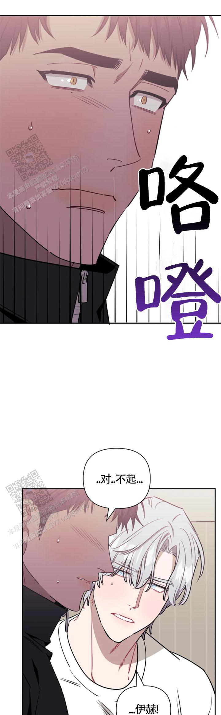 次于别人的关系 第149话 第13页
