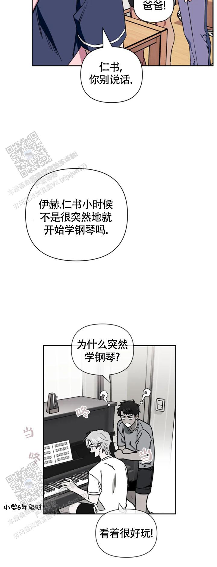 次于别人的关系 第149话 第16页