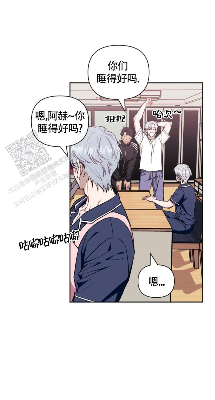 次于别人的关系 第149话 第6页
