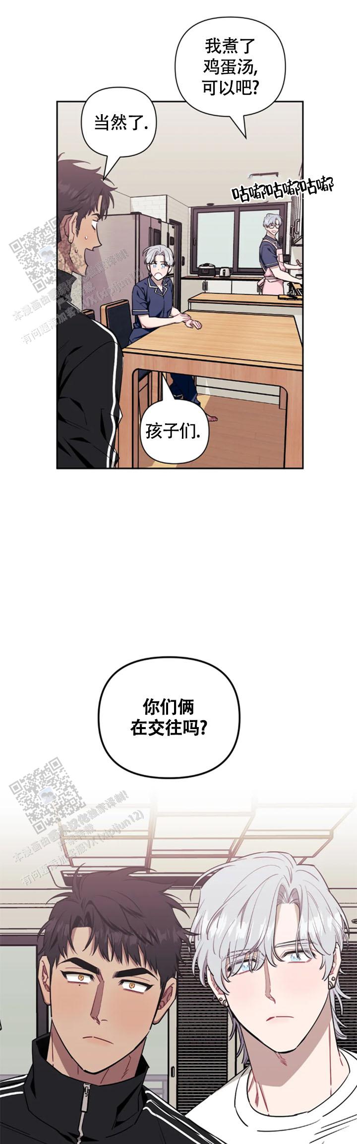 次于别人的关系 第149话 第7页