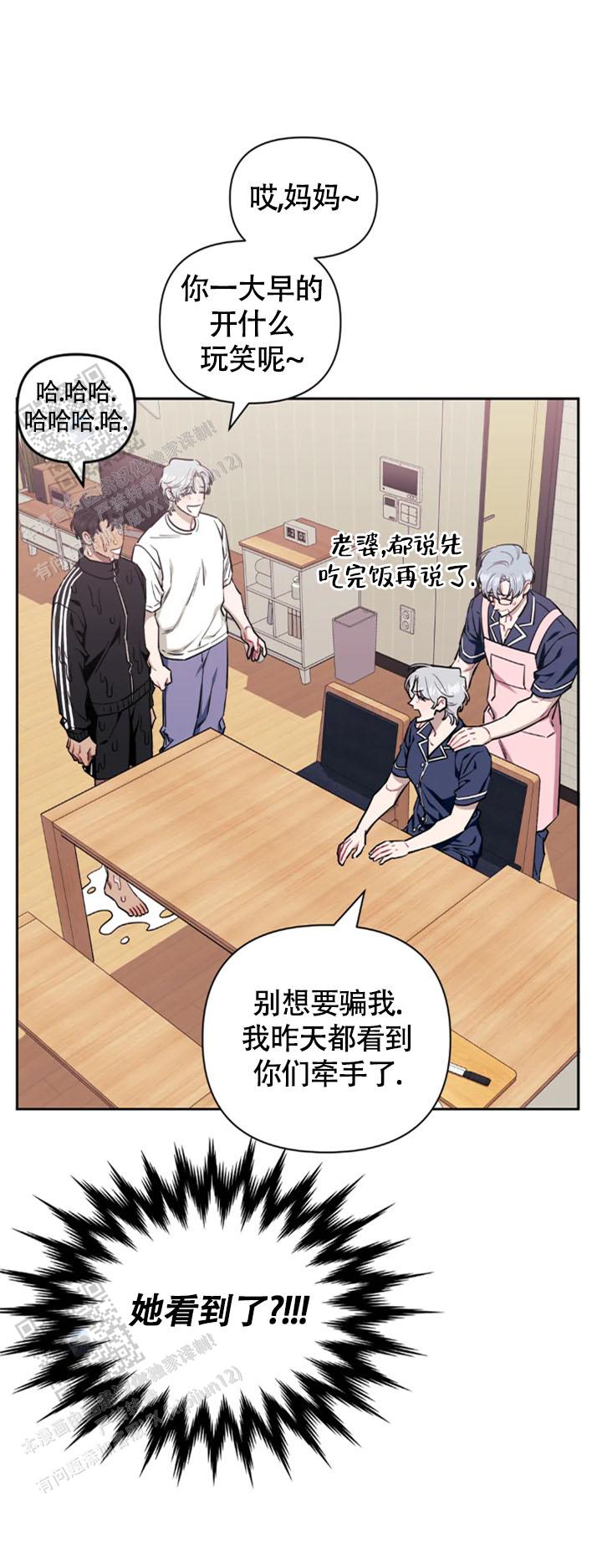 次于别人的关系 第149话 第9页
