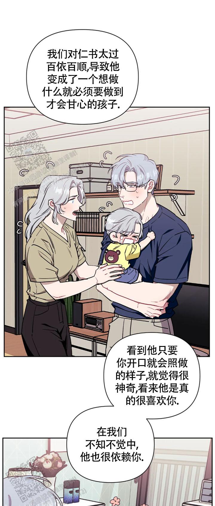 次于别人的关系 第150话 第11页