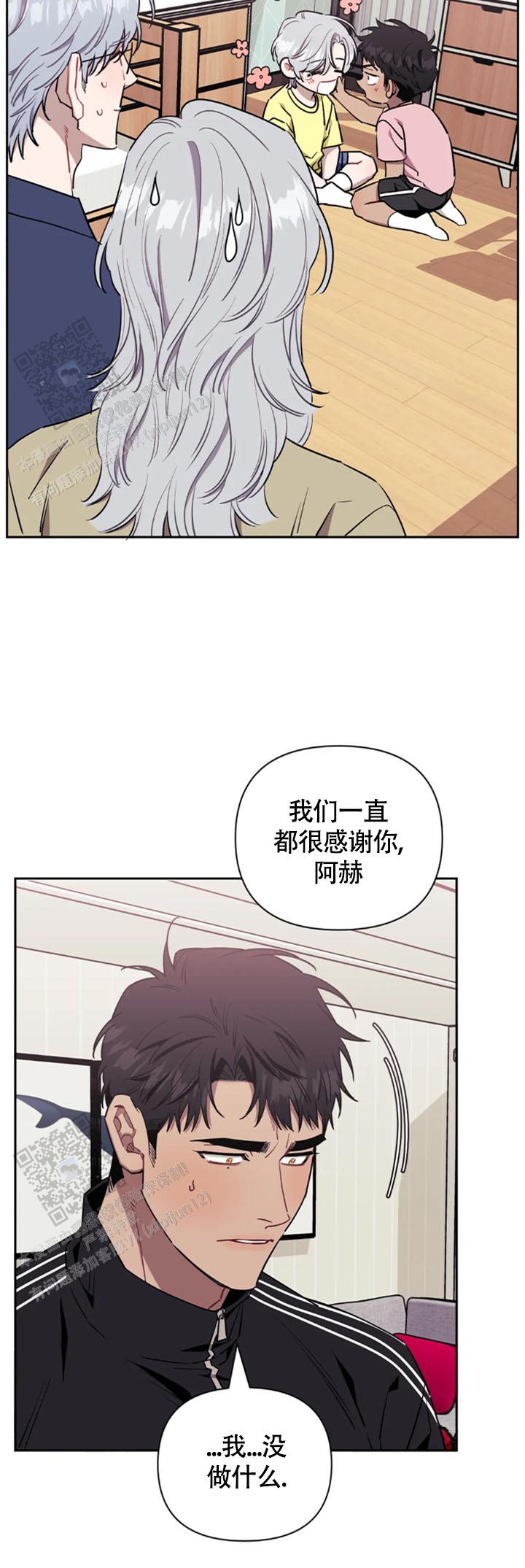 次于别人的关系 第150话 第12页