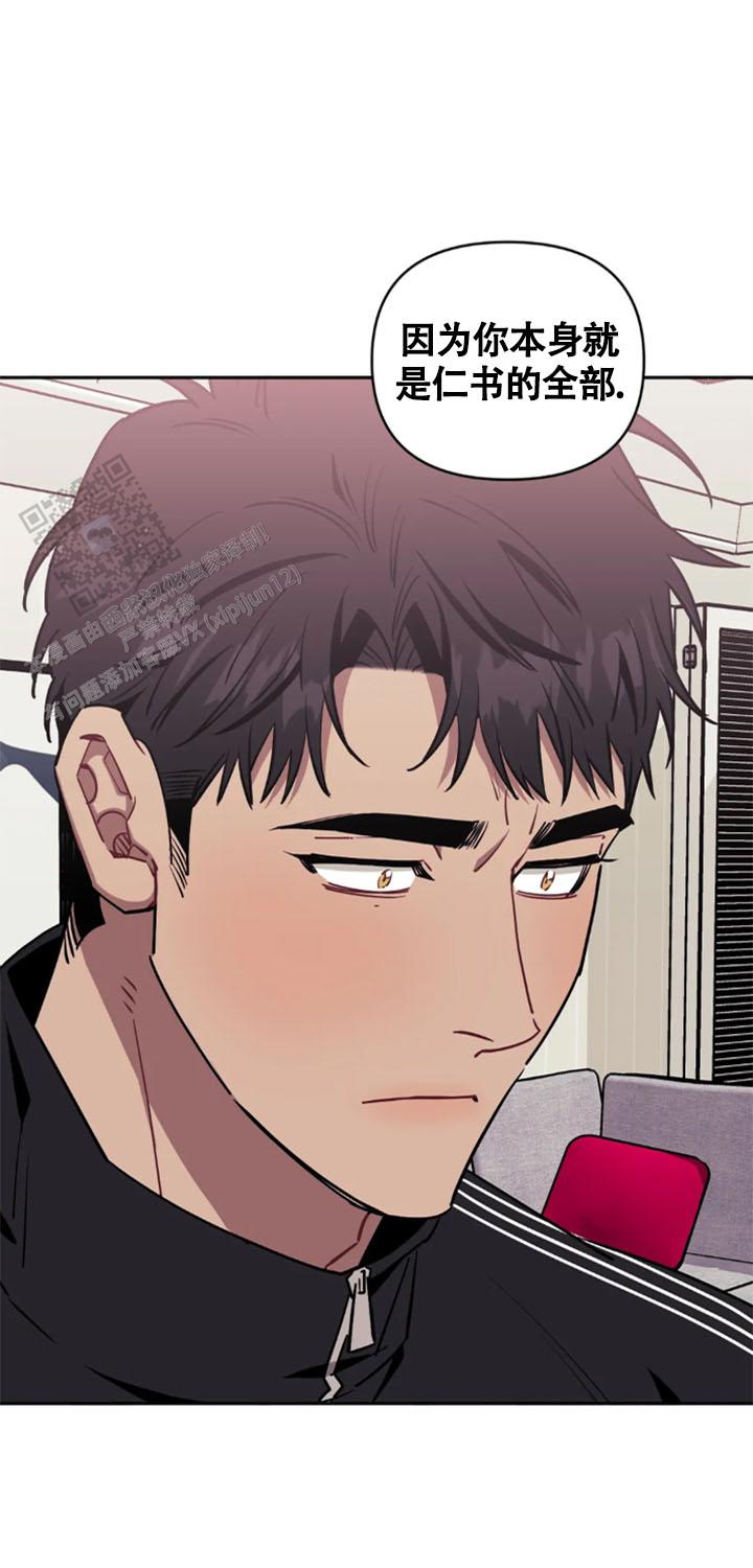 次于别人的关系 第150话 第13页