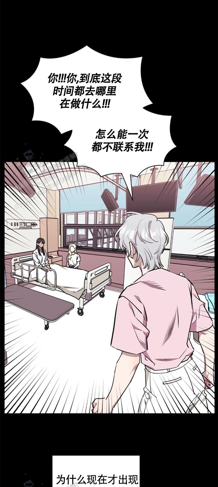 次于别人的关系 第150话 第17页