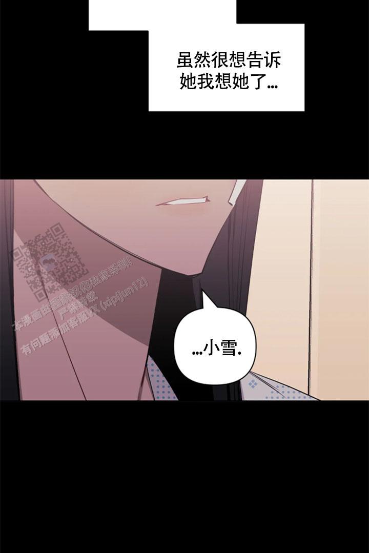次于别人的关系 第150话 第18页
