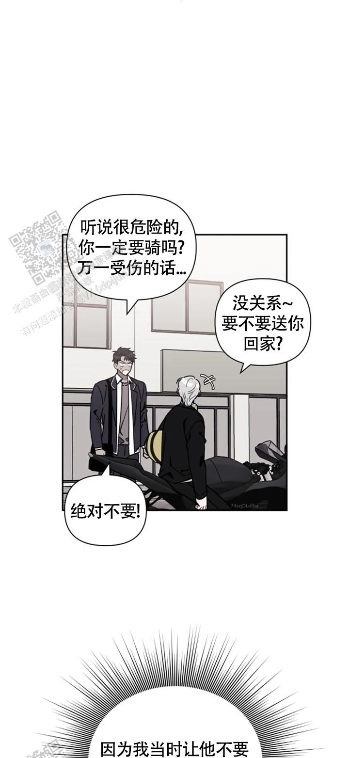 次于别人的关系 第150话 第9页
