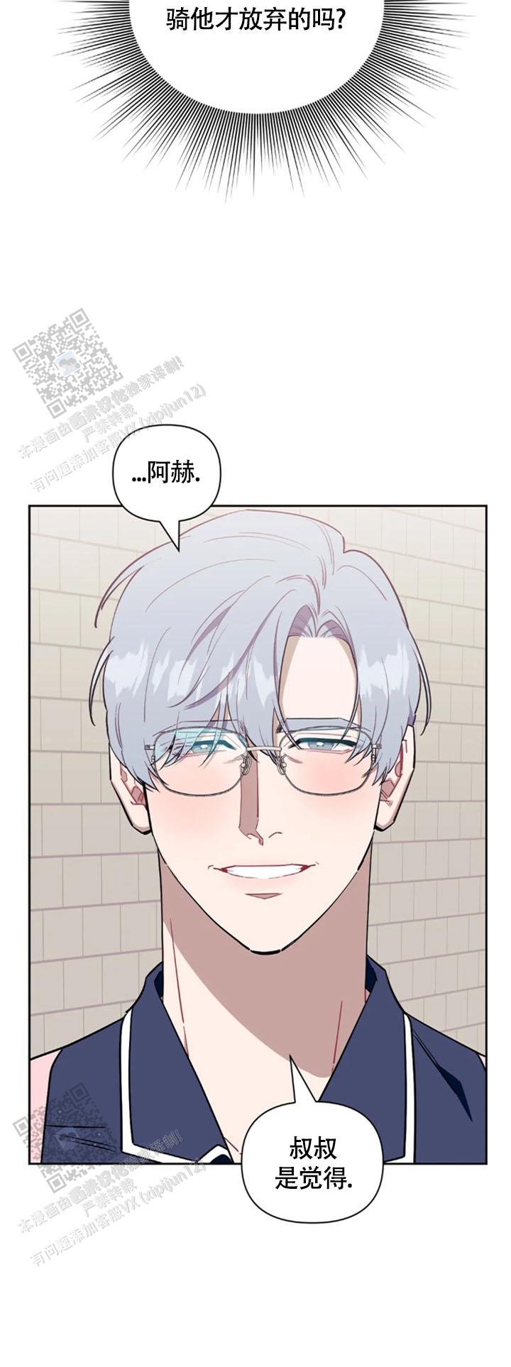 次于别人的关系 第150话 第10页