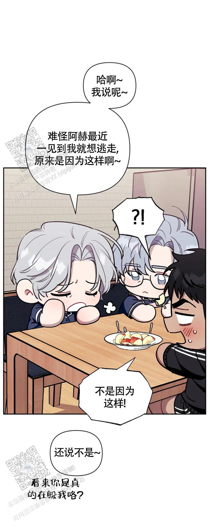 次于别人的关系 第151话 第16页