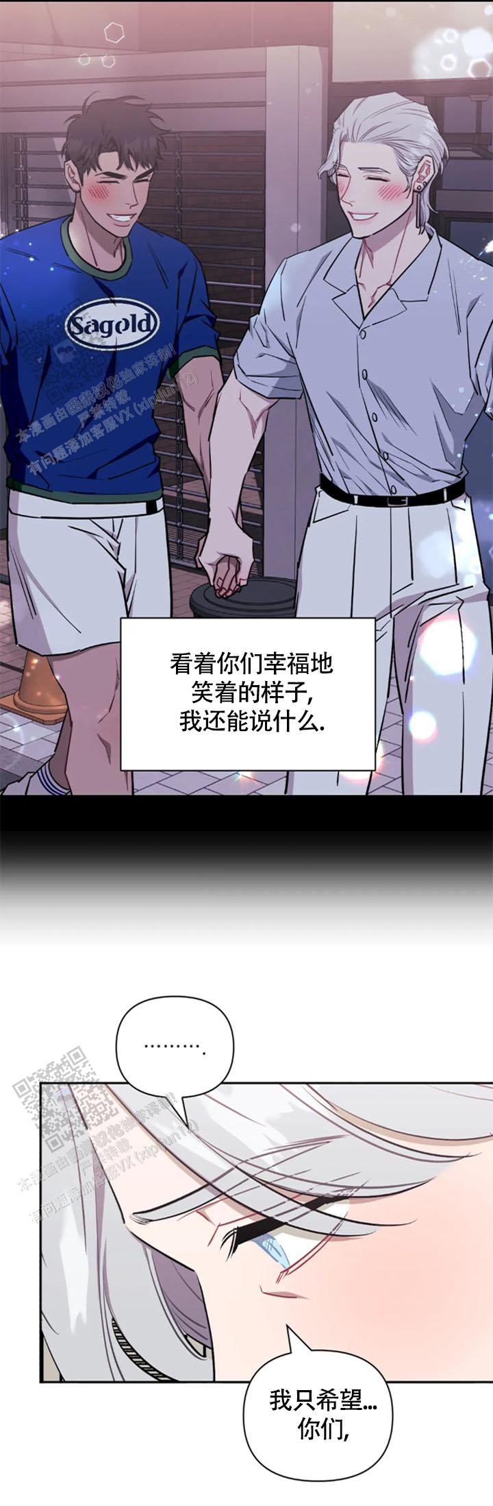 次于别人的关系 第151话 第3页