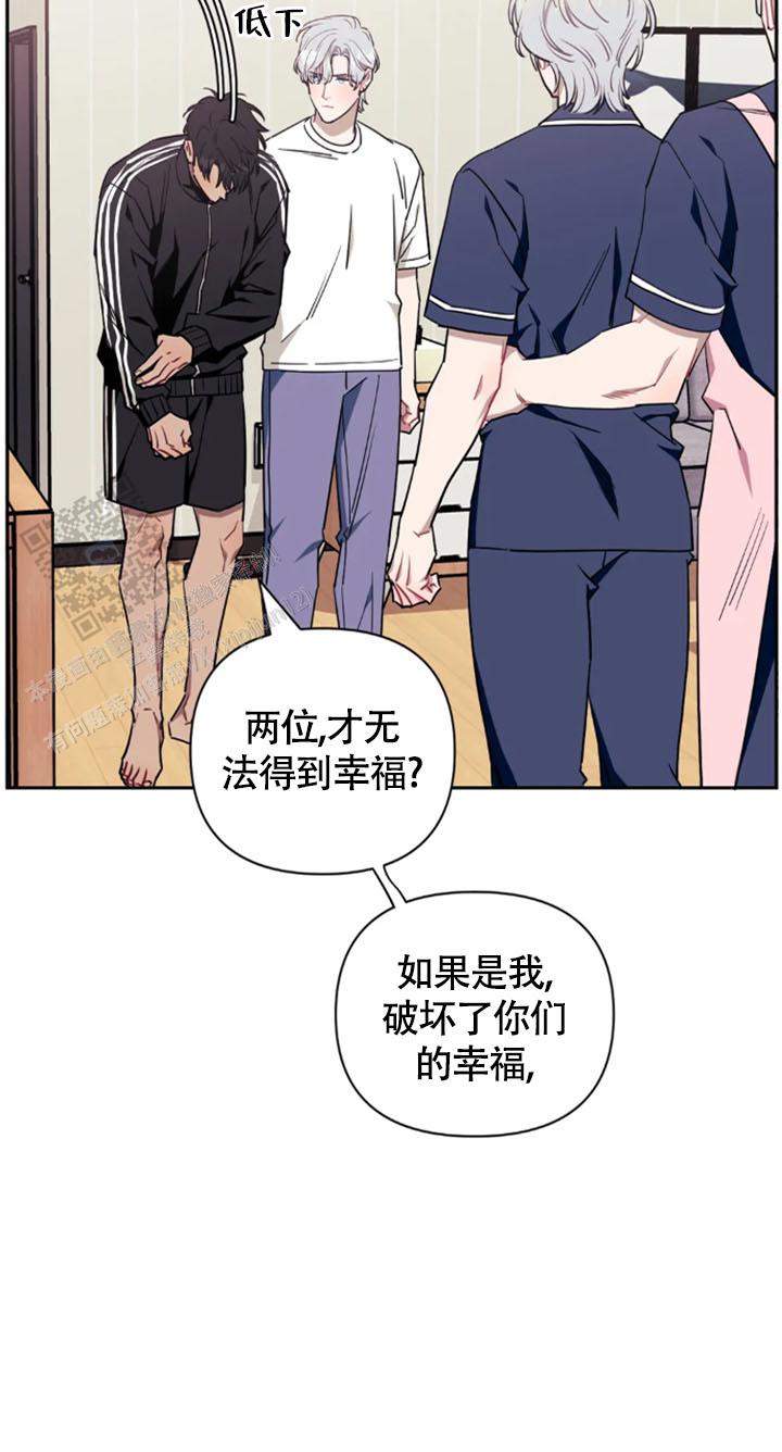 次于别人的关系 第151话 第6页