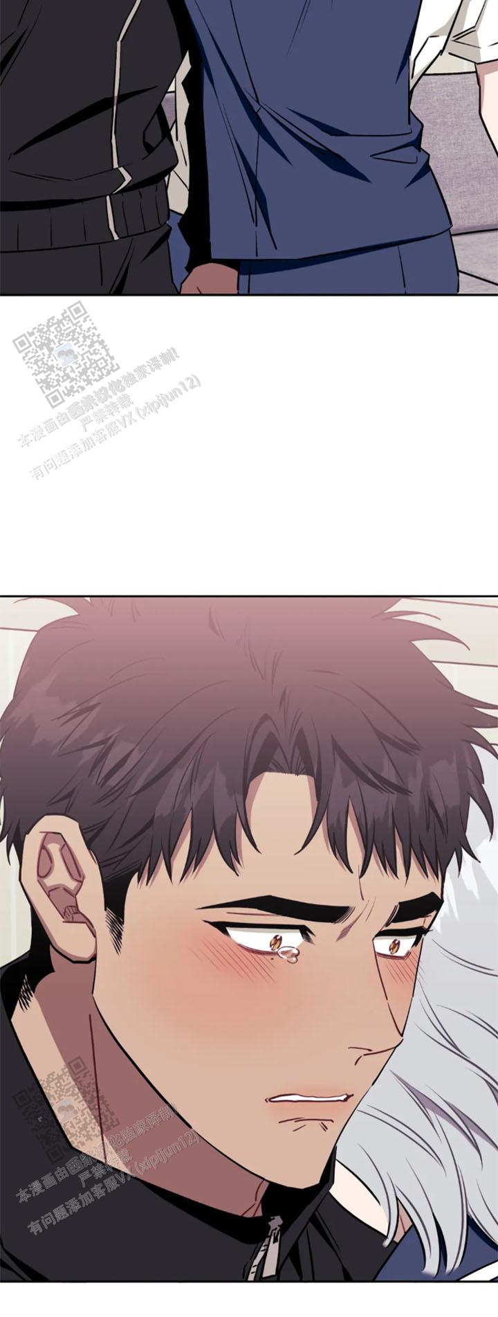 次于别人的关系 第151话 第8页