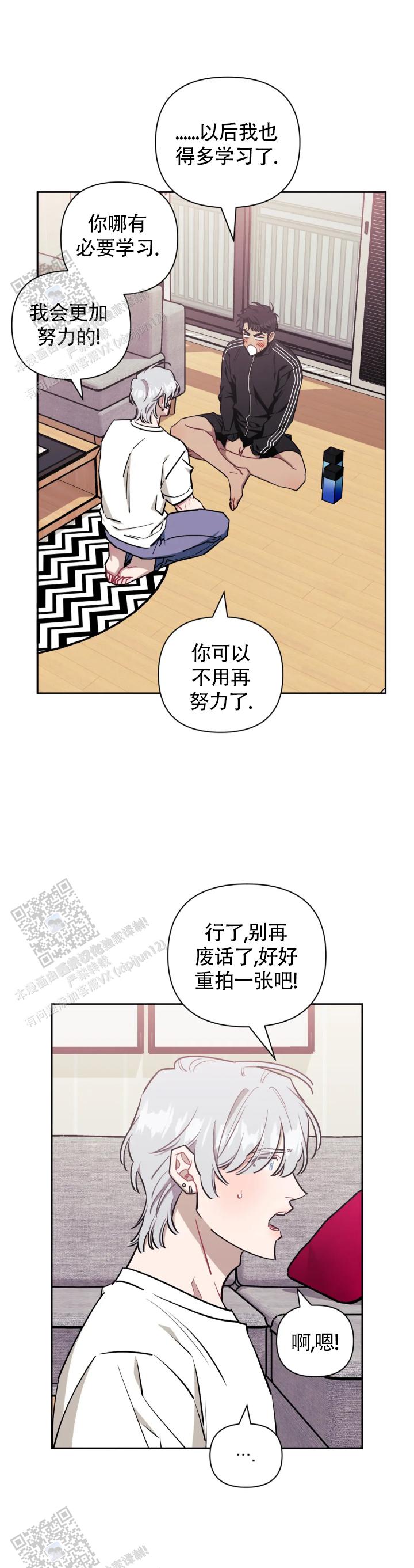 次于别人的关系 第153话 第13页
