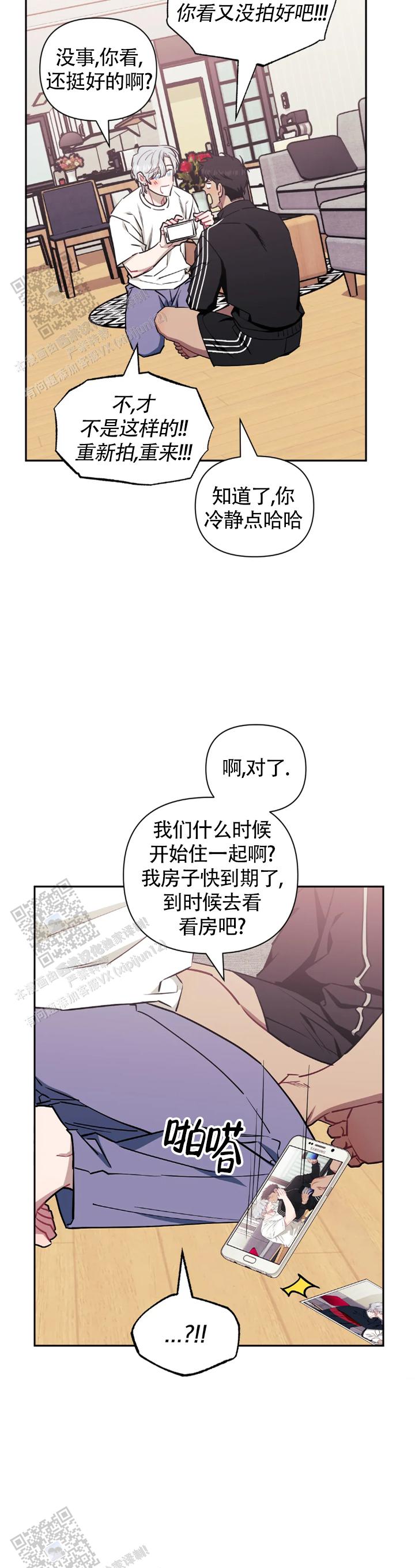次于别人的关系 第153话 第17页
