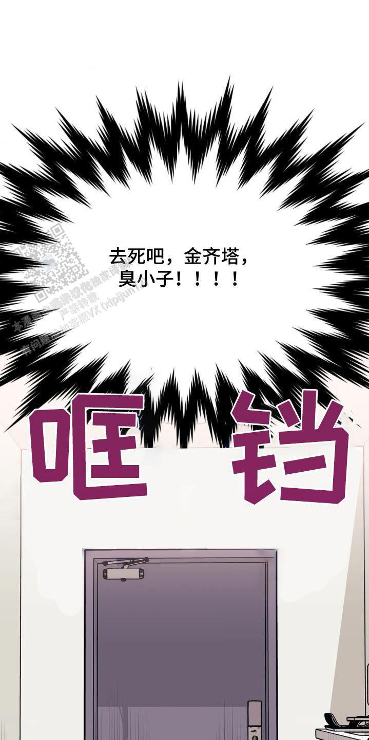 次于别人的关系 第154话 第1页