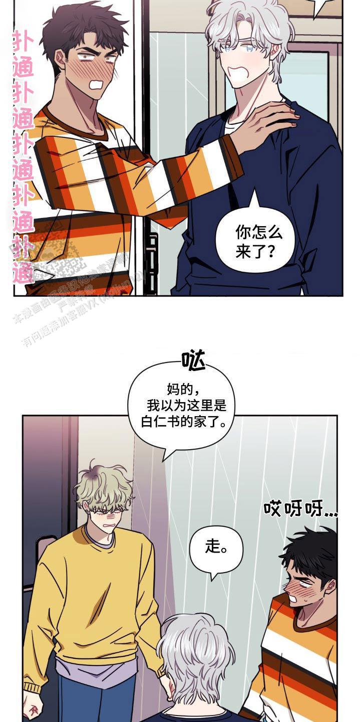 次于别人的关系 第154话 第11页