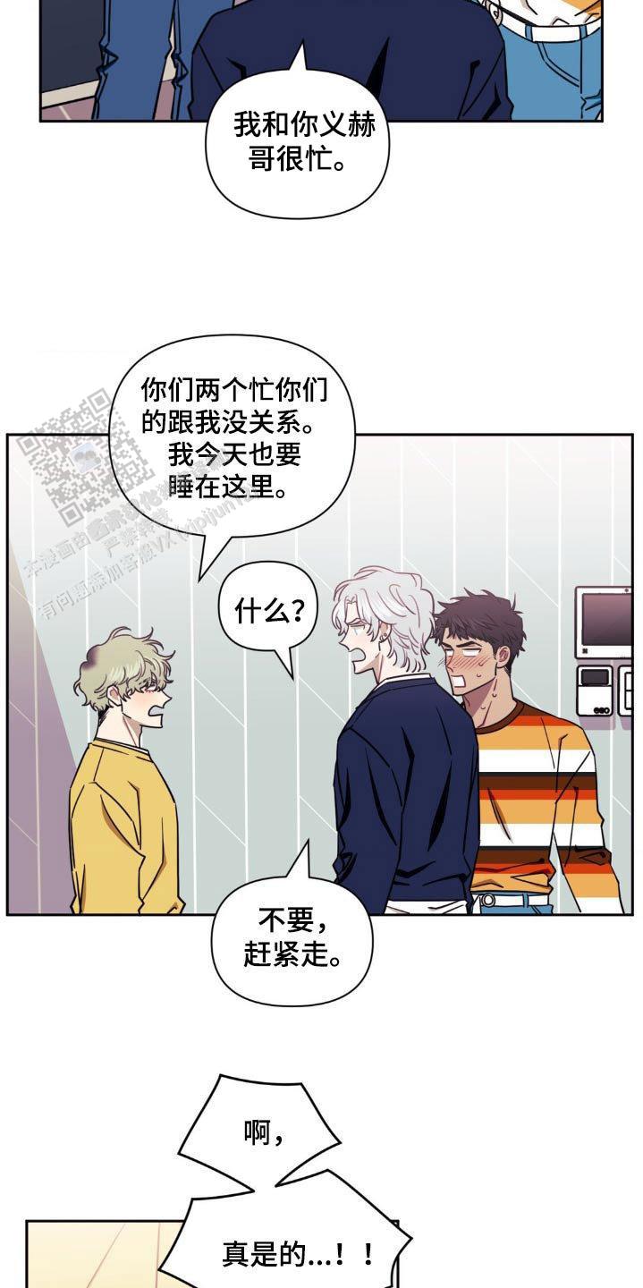 次于别人的关系 第154话 第12页