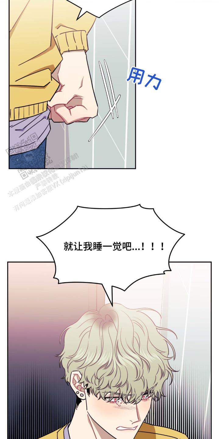 次于别人的关系 第154话 第13页