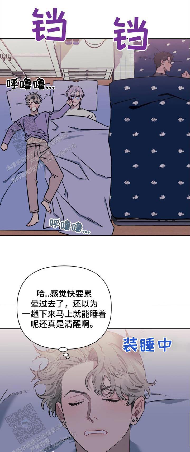 次于别人的关系 第154话 第15页