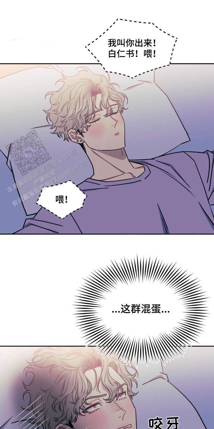 次于别人的关系 第154话 第18页