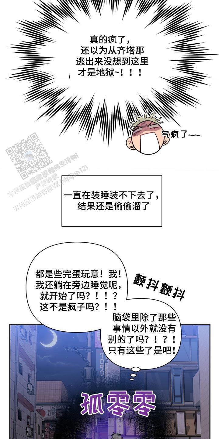 次于别人的关系 第155话 第2页