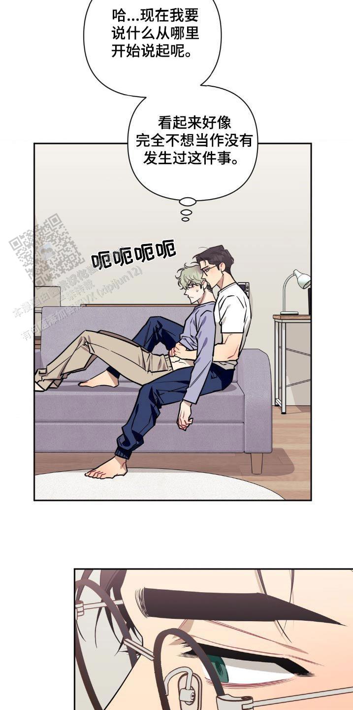 次于别人的关系 第155话 第11页