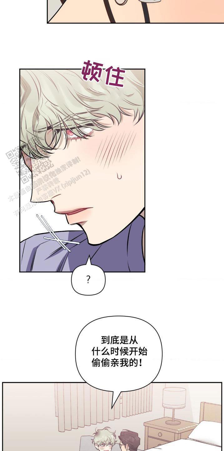 次于别人的关系 第155话 第12页