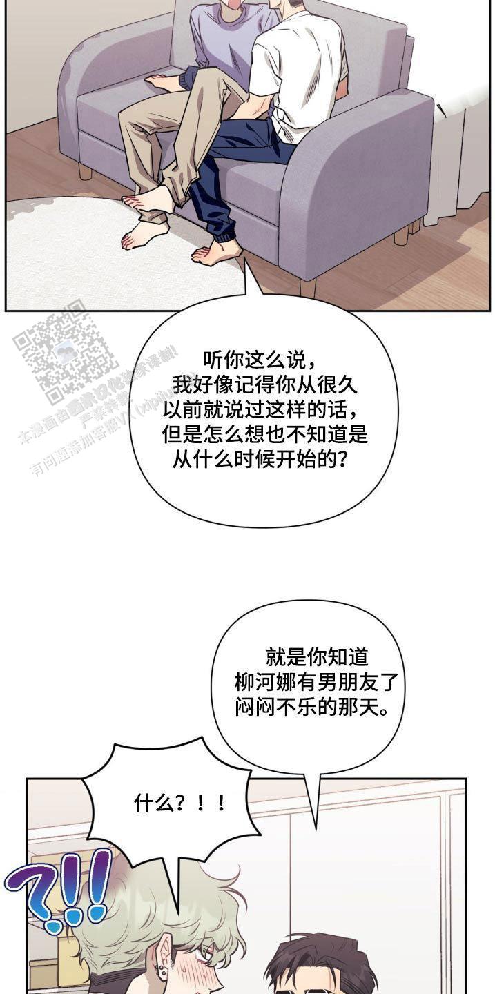 次于别人的关系 第155话 第13页