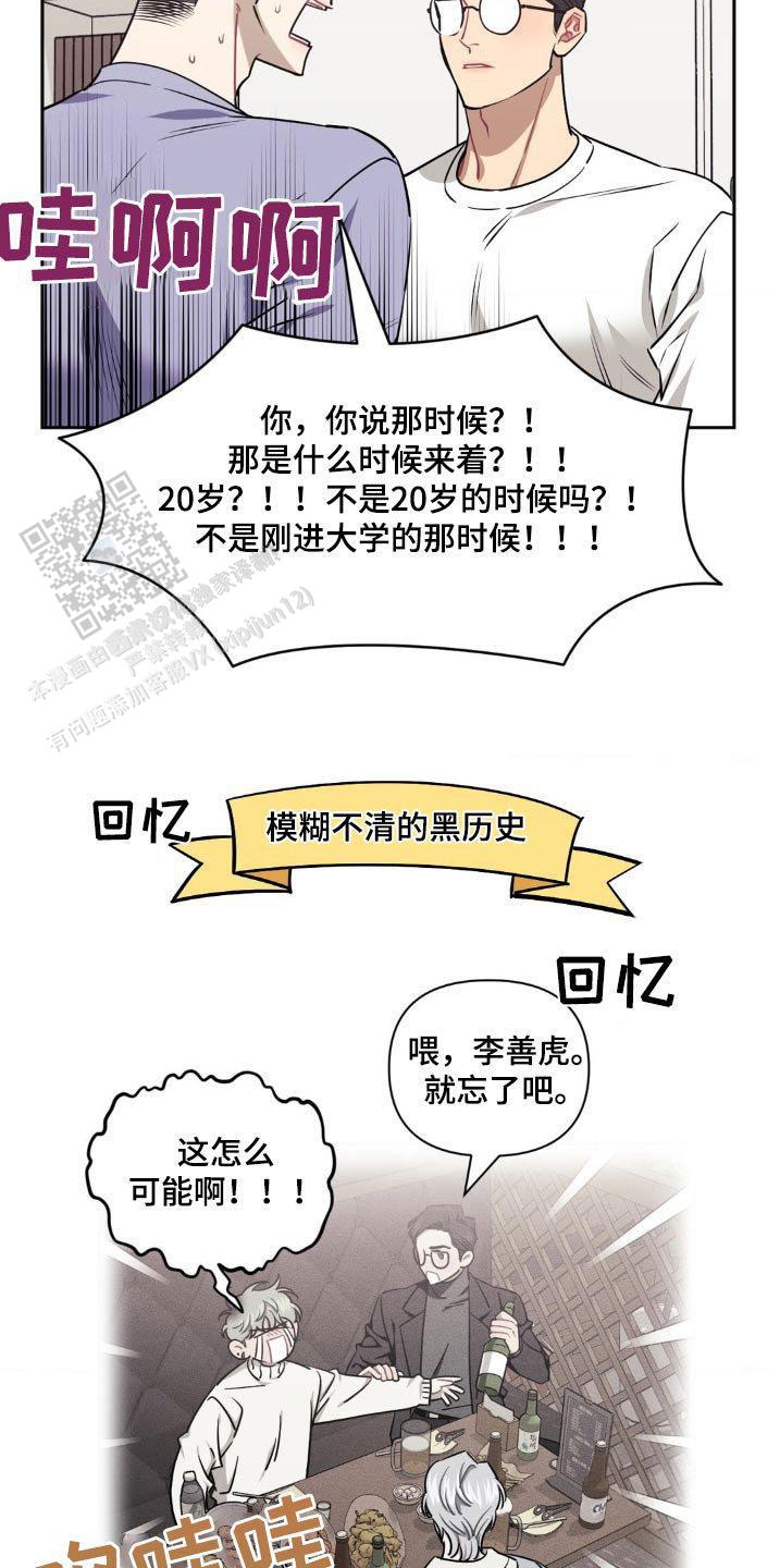 次于别人的关系 第155话 第14页