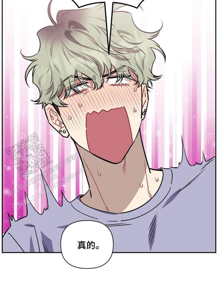 次于别人的关系 第155话 第17页